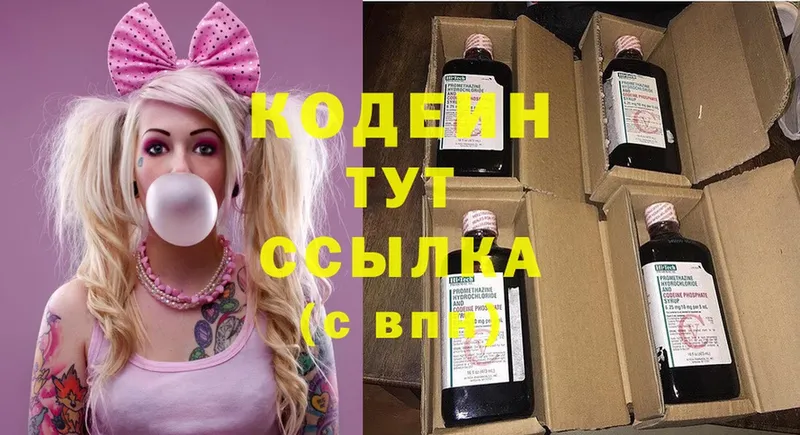 omg маркетплейс  где можно купить наркотик  Завитинск  Codein Purple Drank 